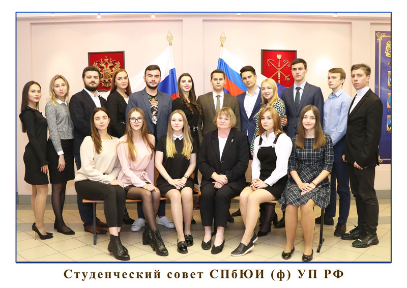 Студсовет 2018