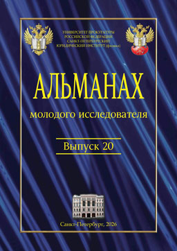 Читать последний выпуск Альманаха